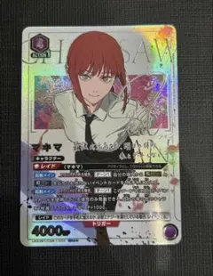 の*む様 ユニオンアリーナ マキマ SR ARS鑑定9 チェンソーマン - メルカリ