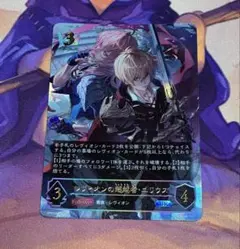 レヴィオンの超越者・ユリウス UR【シャドウバースエボルヴ】 - メルカリ