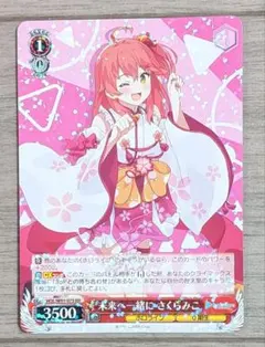 2025年最新】ヴァイス さくらみこの人気アイテム - メルカリ