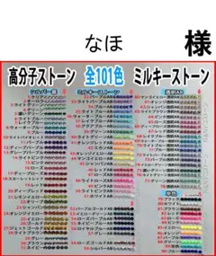 なほ　様　専用