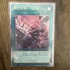 2025年最新】閃刀起動エンゲージ25thシークレットの人気アイテム