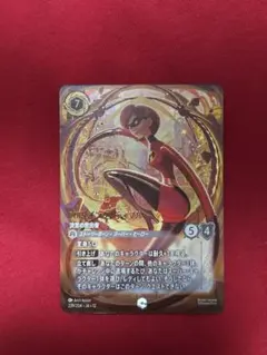 2026年最新】Mrsインクレディブルの人気アイテム - メルカリ