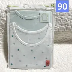 【新品未開封】ユニクロ　コットンフライスインナーT(半袖) 星柄　90㎝　2枚組