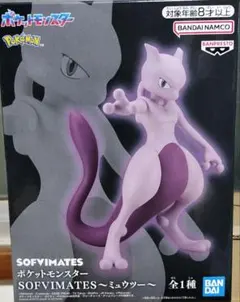 ポケットモンスター SOFVIMATES ミュウツー フィギュア