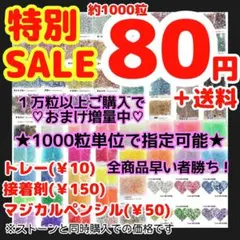 特別価格♥高分子ストーン ミルキーストーン デコパーツ デコうちわ ネイル