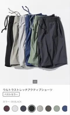 【2枚セット】ウルトラストレッチアクティブショーツ Lサイズのサムネイル