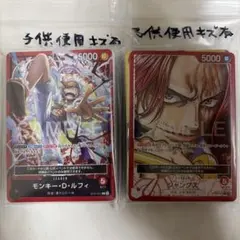 ワンピースカード ティーチング 体験会 ルフィ シャンクス 非売品 公式