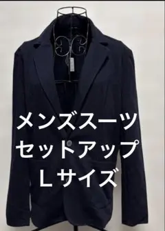 スーツ メンズ セットアップ 上下 Ｌ　新品未使用　ネイビー　タグ付き