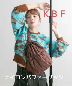 美品　KBF ナイロンパファーボンサック