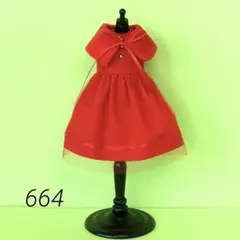 22センチドールの服　664