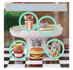 トムとジェリー もぐもぐかくれんぼ 3 フィギュア