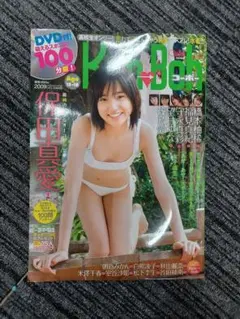☆Kohboh/コーボー/雑誌/本/アイドル/DVD付/水着