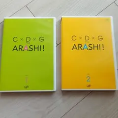 C×D×G no ARASHI! VOL.1 & 2セット
