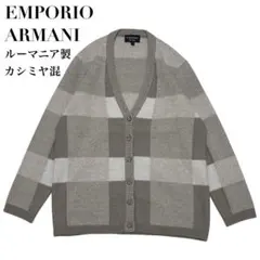 【極美品】EMPORIO ARMANI カーディガン ニット カシミヤ混 S相当のサムネイル