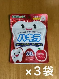 雪印ビーンスターク ハキラ リンゴ 60粒入り×3袋