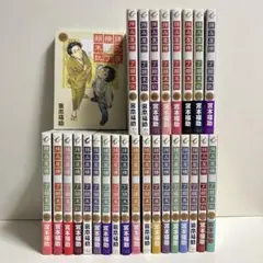 拝み屋横丁顛末記 1〜27巻　全巻セット　まとめ売り　漫画　マンガ　全巻