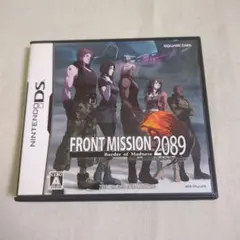 【DS】フロントミッション2089 ボーダー・オブ・マッドネス