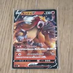 ポケモンカード　エンテイV  スターターデッキ100  新品未使用