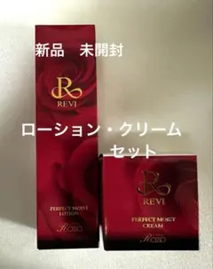 ●新品　未開封●REVI【パーフェクトモイストローション・クリーム】セットのサムネイル
