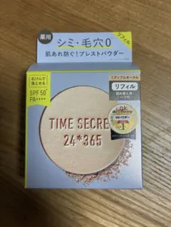 タイムシークレット ミネラル薬用プレストパウダー リフィル ミディアムオークルのサムネイル