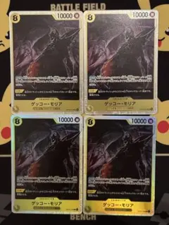 ゲッコー・モリア　sr 4枚　蒼海の七傑　【OP14-104】