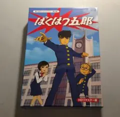 ふくろうの河 廃盤DVD 未開封品 見本版 - メルカリ