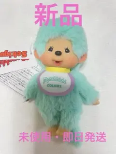 Sekiguchi Monchhichi COLORS ミント ぬいぐるみ