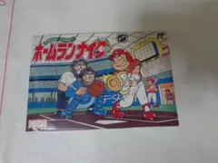 ホームランナイター　ファミコン　未使用　ダメージあり