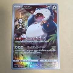 2026年最新】カビゴン chrの人気アイテム - メルカリ