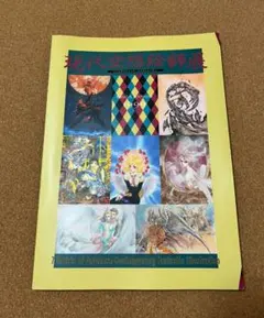 Item thumbnail for item 9ab505ca-c7e1-45c3-89be-7e2583194b7d