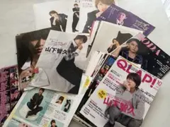 超大量　山下智久 切り抜き　雑誌　パンフレット　クリアファイル　6キロ！