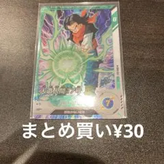 ドラゴンボールスーパーダイバーズ 人造人間17号SDVP-029 - メルカリ