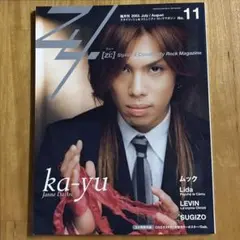 ジィー 雑誌 ka-yu Janne Da Arc