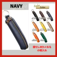 ［訳あり］ 小銭入れ メンズ コインケース 世田谷ベース　ネイビー　紺