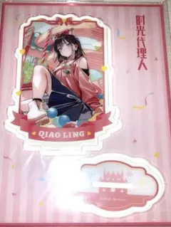 時光代理人 リン 喬苓 乔苓 bushiroad トレーディングアクリルスタンド Amazon.co.jp: 時光代理人 アクリルスタンド 程小時 陸光 喬苓