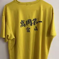 2026年最新】高岡第一の人気アイテム - メルカリ