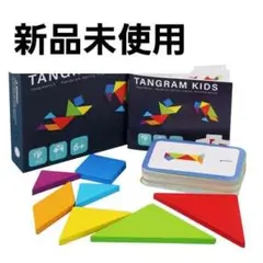 TANGRAM KIDS　タングラムパズル　収納付き 新品未使用　モンテッソーリ