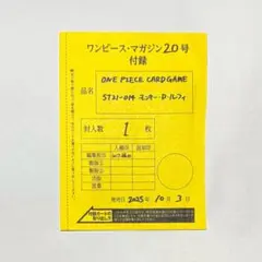 ワンピースマガジン ルフィ ワンピースカード プロモ カード 1枚