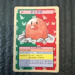 ポケモンカード 旧裏 ディグダ Lv.16 HP50 プロモ - メルカリ