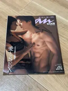 菊池風磨　anan