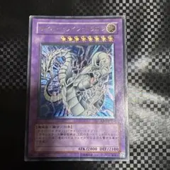 遊戯王 サイバーツインドラゴン ウルトラレア CRV JP035 - メルカリ