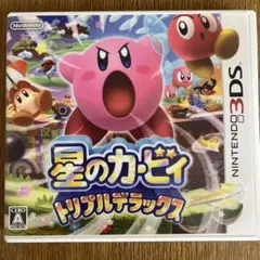 星のカービィ トリプルデラックス
