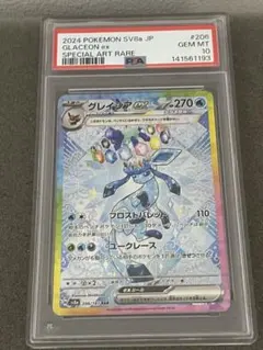 2026年最新】グレイシアex psa10の人気アイテム - メルカリ