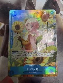 ワンピースカード OP15-053 レベッカ SR パラレル