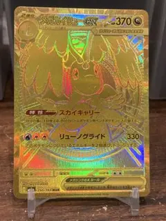 2026年最新】#メガカイリューの人気アイテム - メルカリ