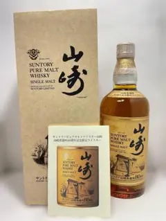 2025年最新】山崎 80周年記念の人気アイテム - メルカリ