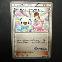 【22361】ポケモンカード　ポケモンエンタープライズ　イマクニ？　４枚セット 22361】ポケモンカード ポケモンエンタープライズ イマクニ？ 4枚