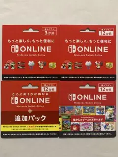 《使用済み》オンライン利用券3ヶ月・12ヶ月プラン ダウンロードカード4枚組