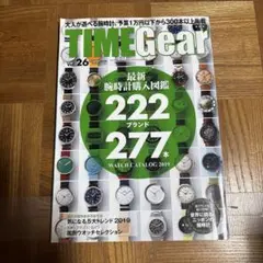 TIME Gear vol.26