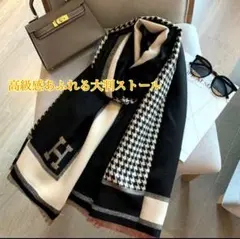 【新品/未使用】千鳥柄ストール 大判 リバーシブル 高級感 プレゼント ショール